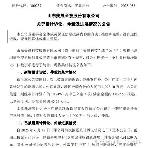 ST帕瓦及其实控人因涉信披违规被查 受损投资者或有机会索赔