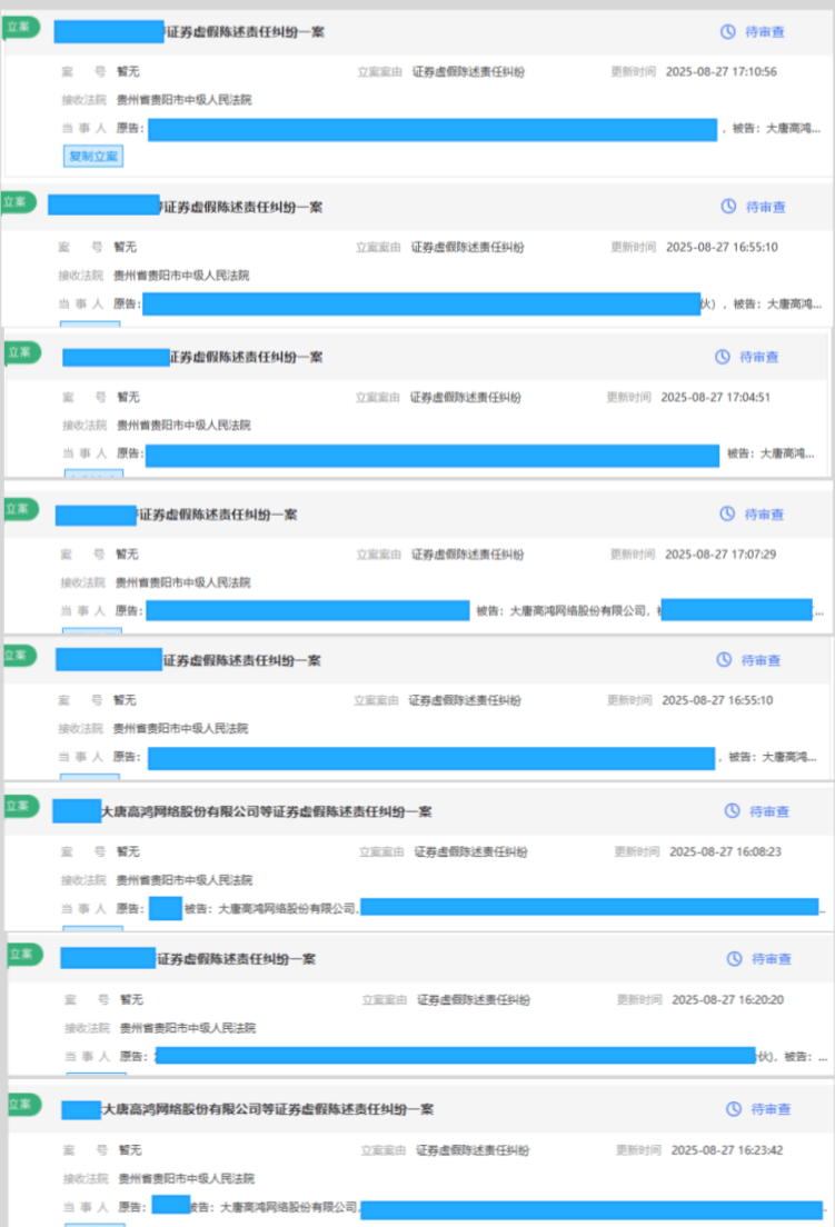 *ST新元:鉴证报告再度延期 此前被立案面临投资者索赔
