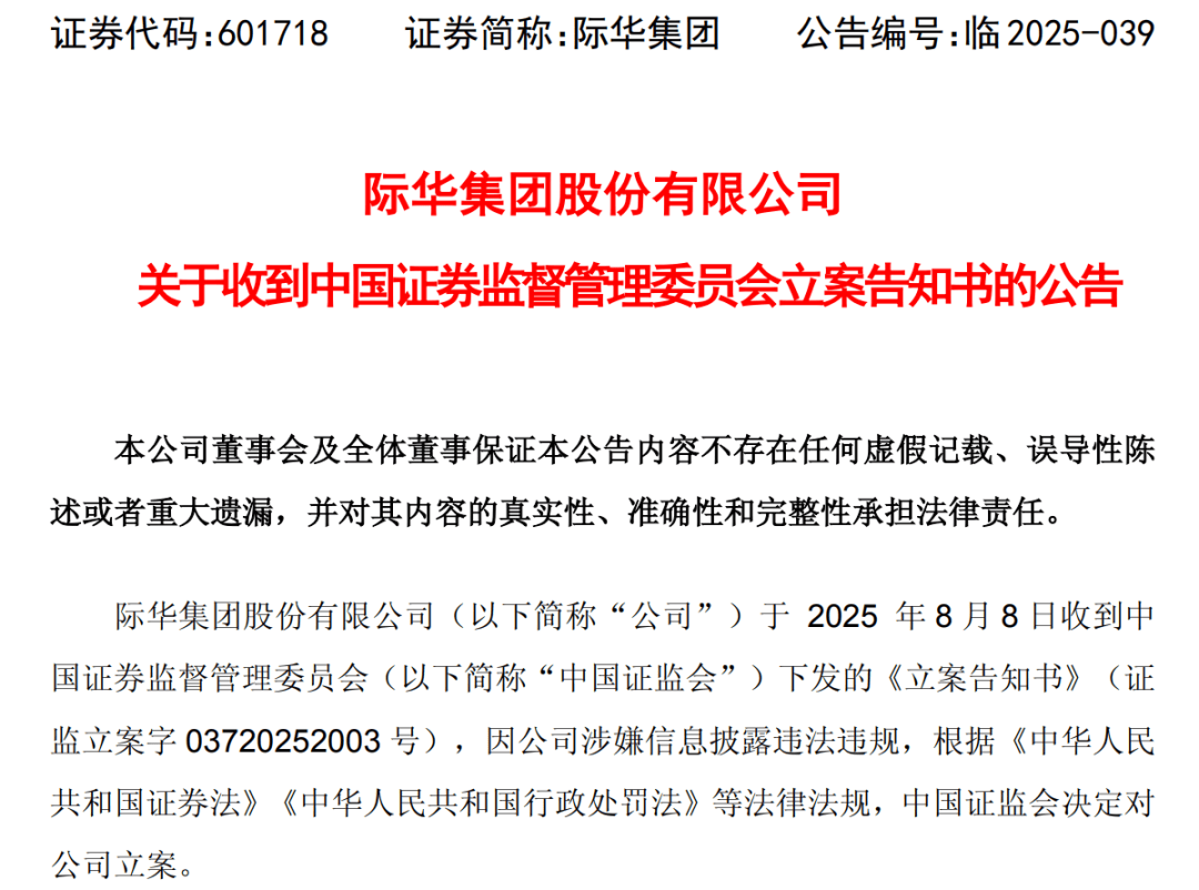 *ST新元:鉴证报告再度延期 此前被立案面临投资者索赔