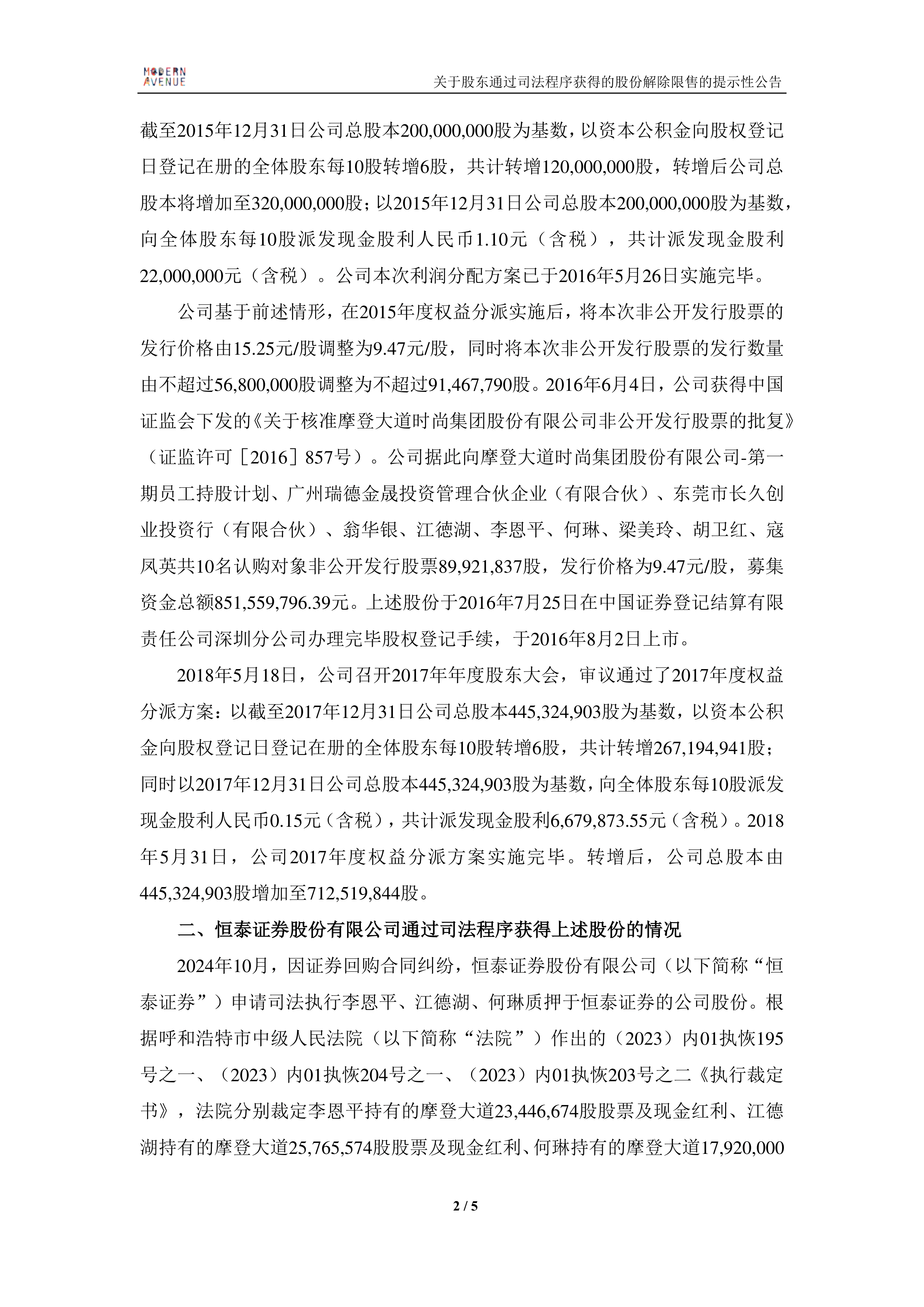 *ST紫天即将退市 受损投资者勿错过索赔机会