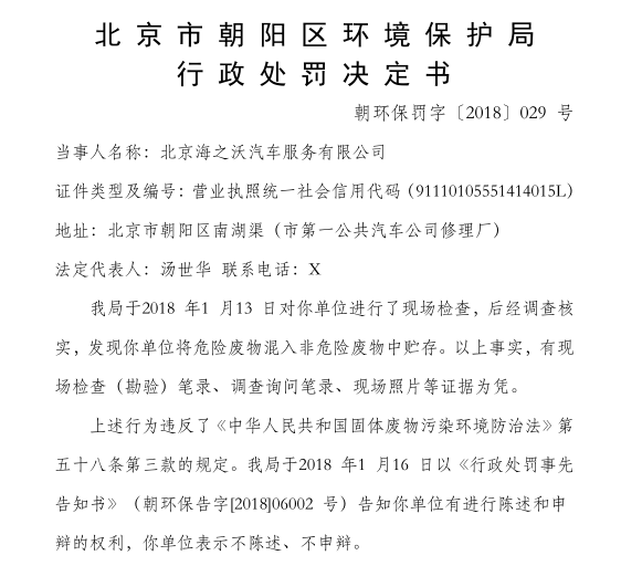 【企业动态】恒邦股份新增1件行政处罚,被罚款271万元