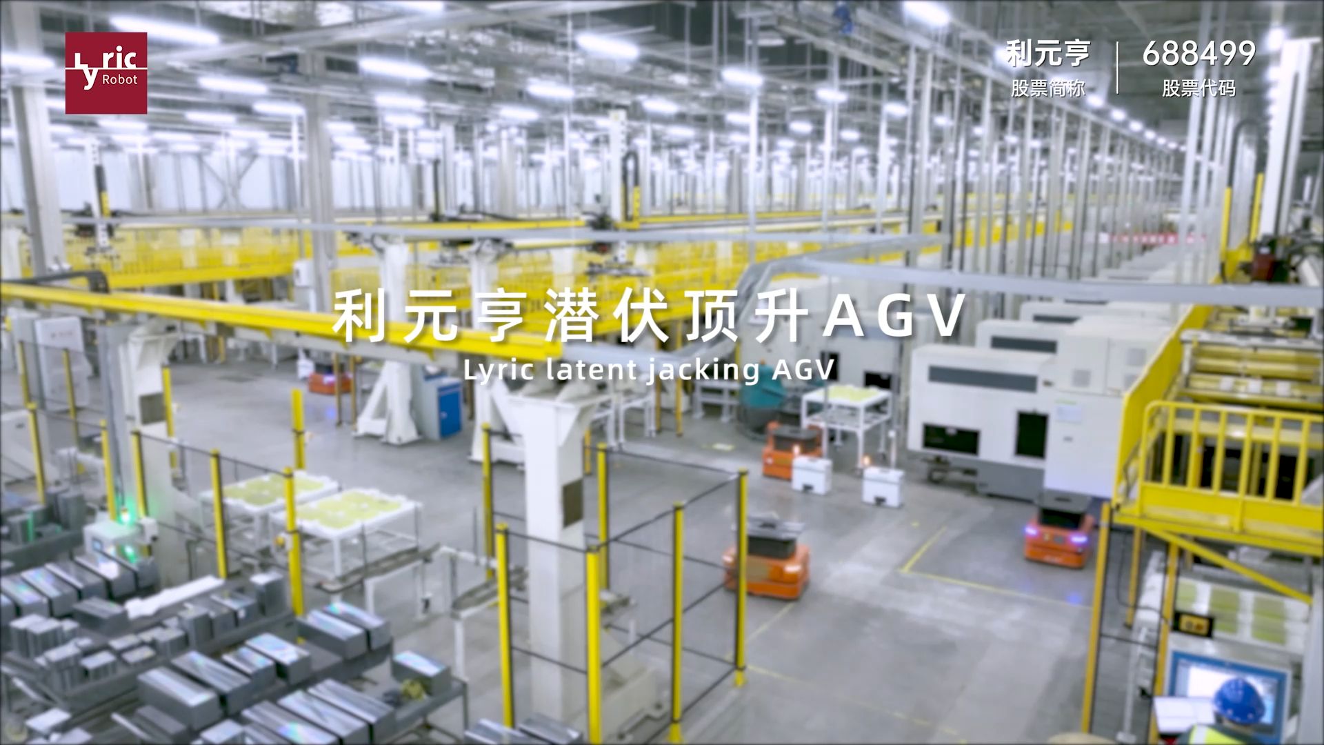 异动快报：利元亨（688499）9月5日13点46分触及涨停板