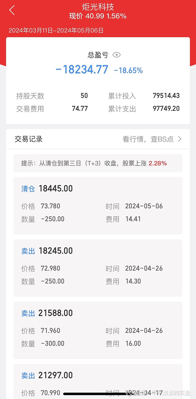 异动快报：国机精工（002046）9月5日13点11分触及涨停板