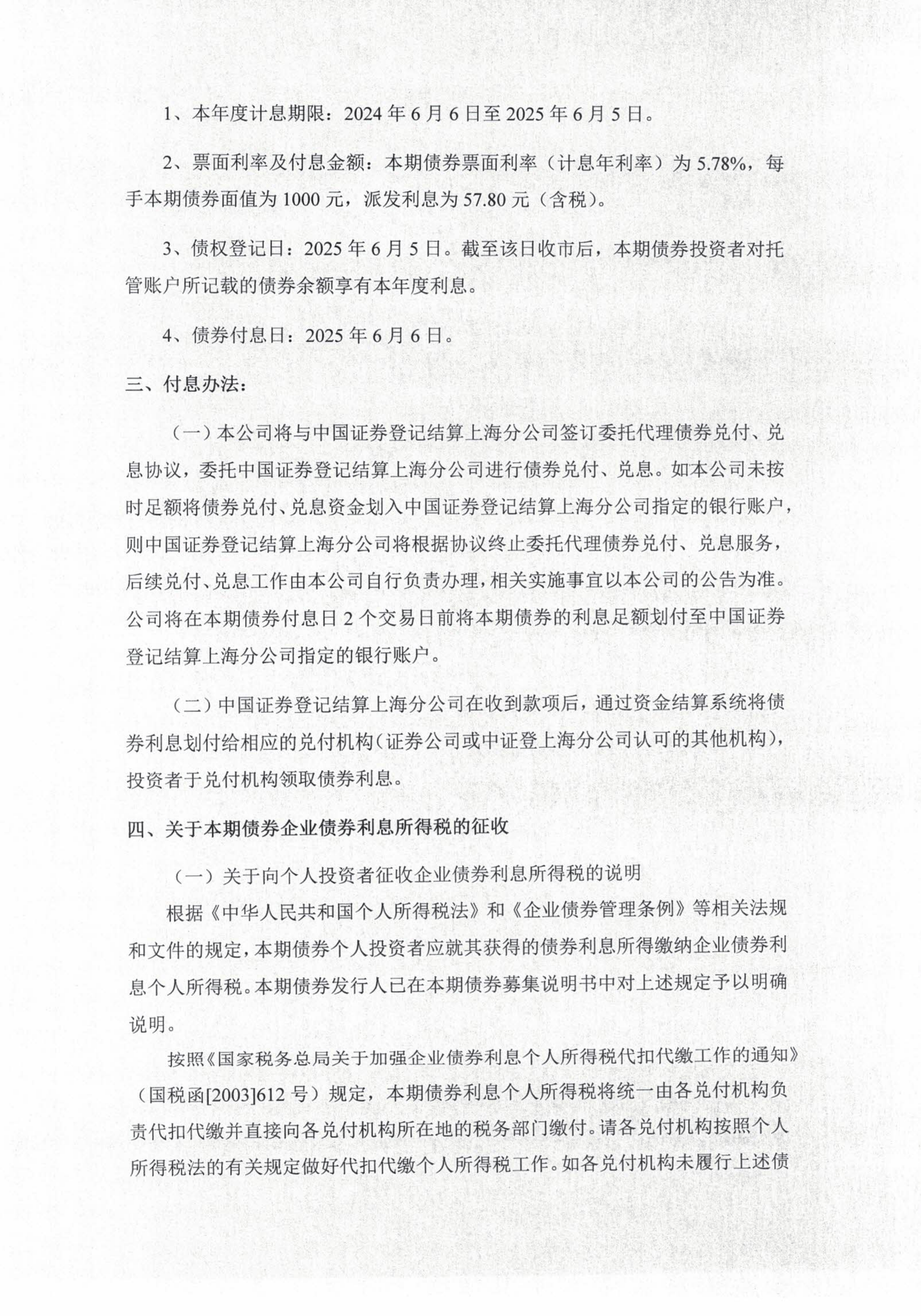 债市日报:9月9日