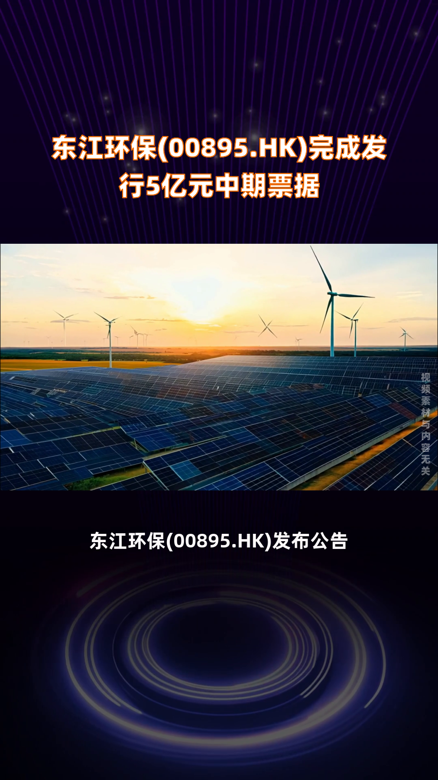 九安医疗:截至目前公司已完成首期10.5亿元中期票据的发行工作