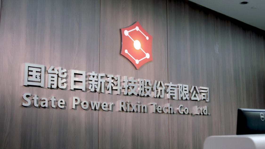 国能日新:9月8日高管李华减持股份合计3000股