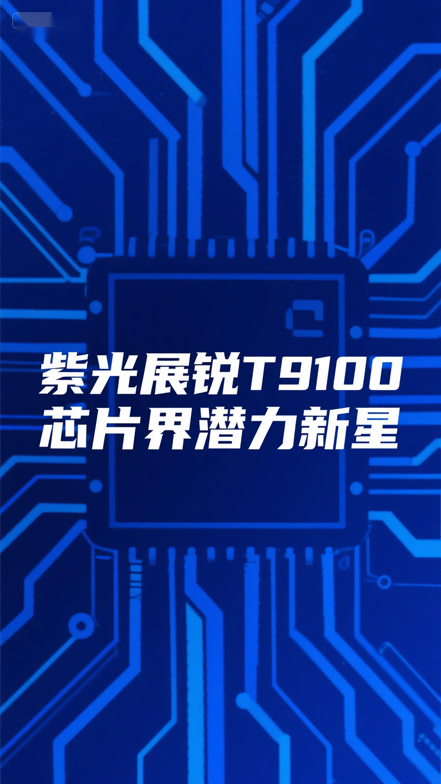 紫光国微：HBM产品处于研发阶段