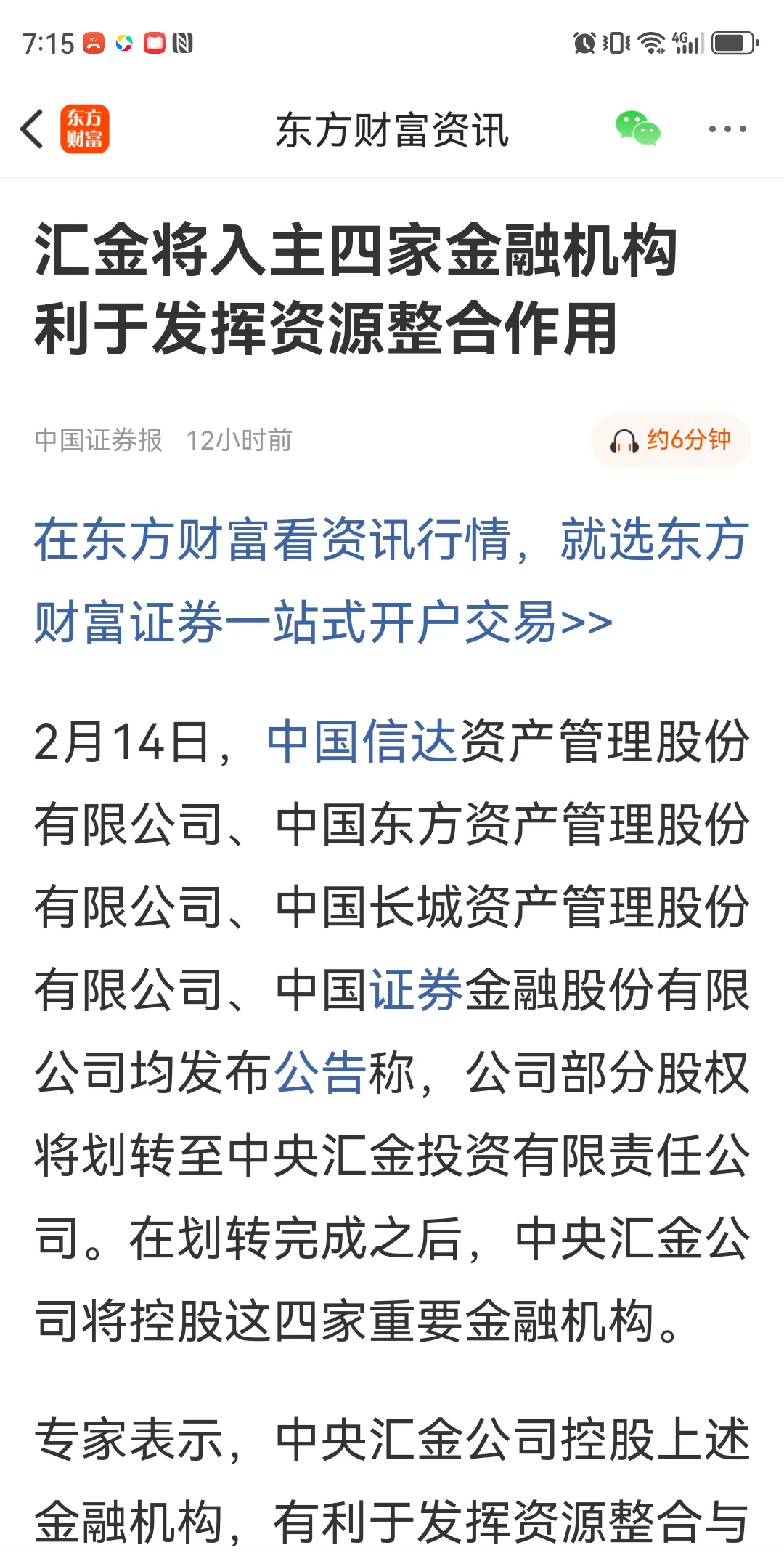 内外资奔涌共振驱动港股流动性稳步提升