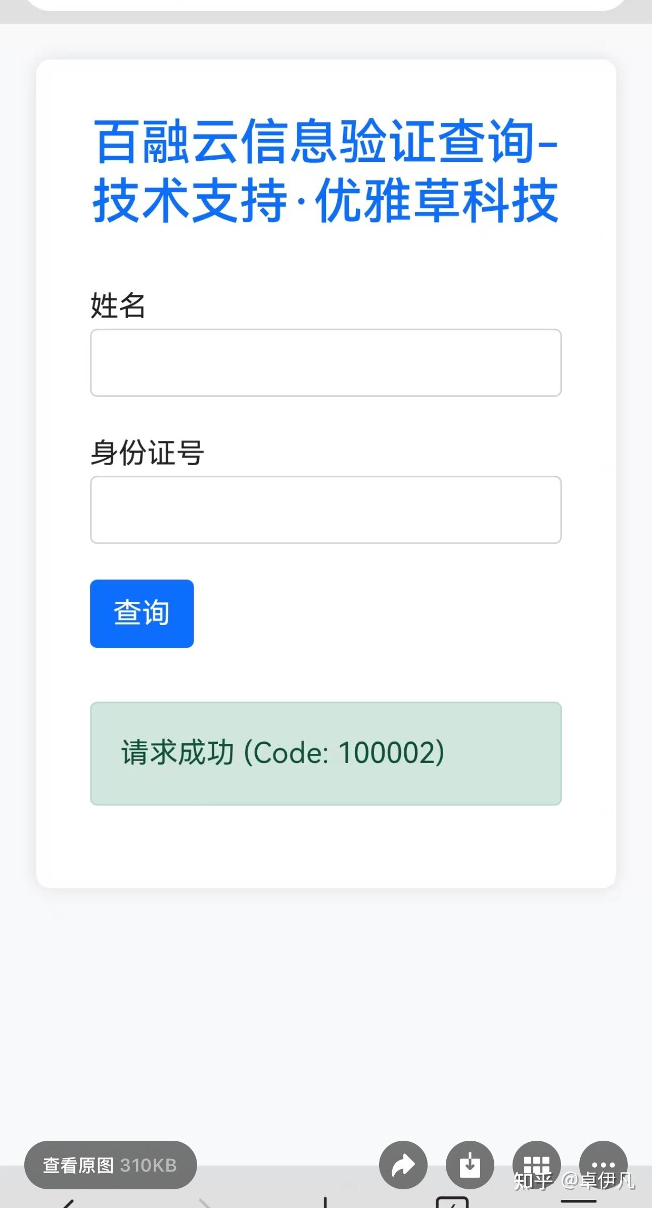 百融云目标价被大摩降至11.5港元 降两年每股盈利预测