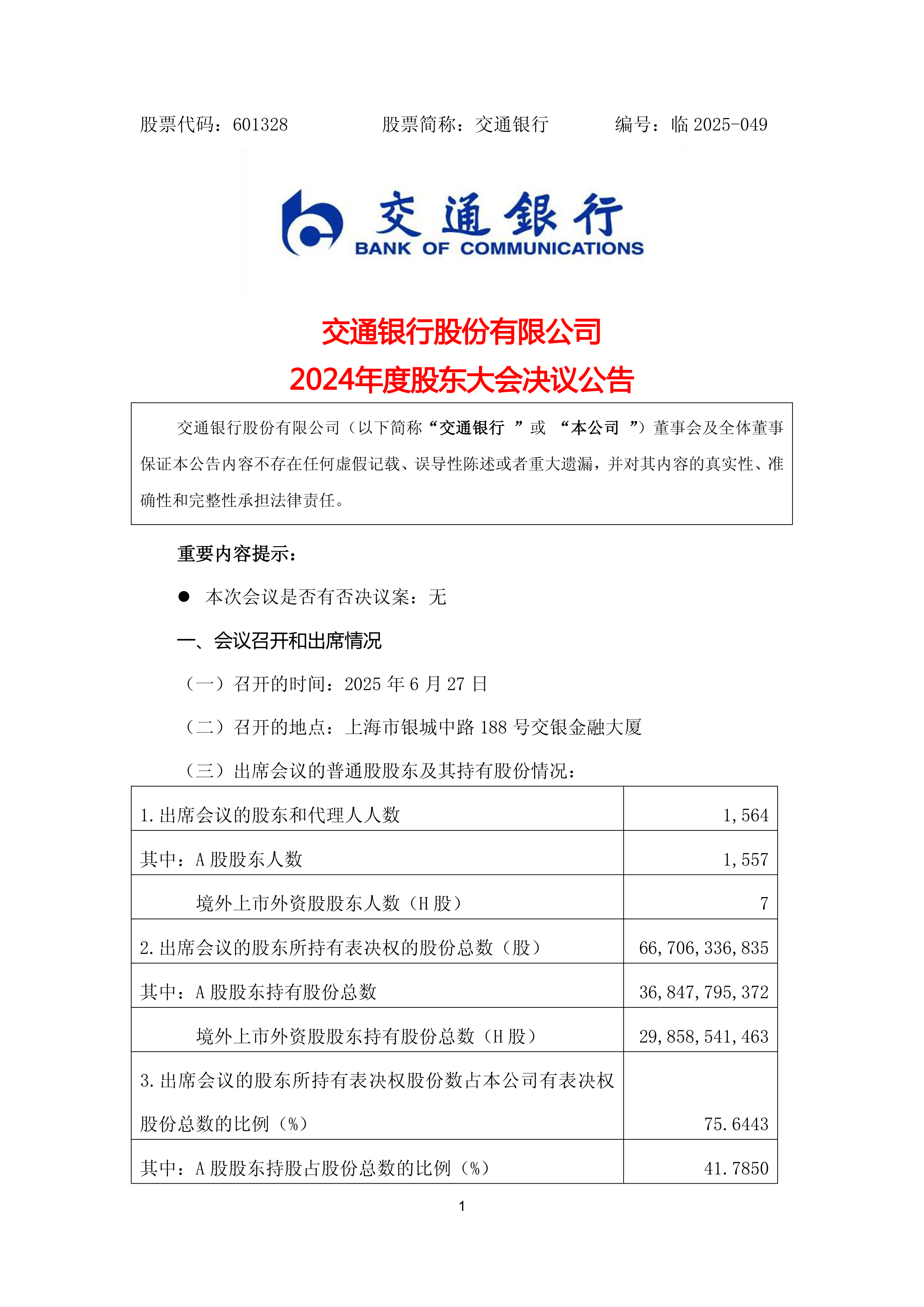 债市公告精选 | 融创中国获批举行重组计划表决会议；旭辉集团百亿境内债重组获通过