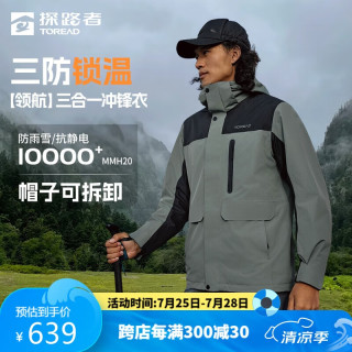 探路者中报业绩失速:户外业务多渠道遇冷,汇兑损益冲击芯片盈利