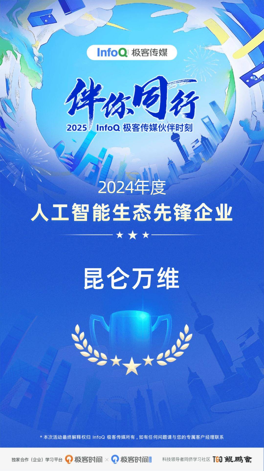 昆仑万维：砸超18亿销售费，上半年亏损加剧，AI业务成色不足