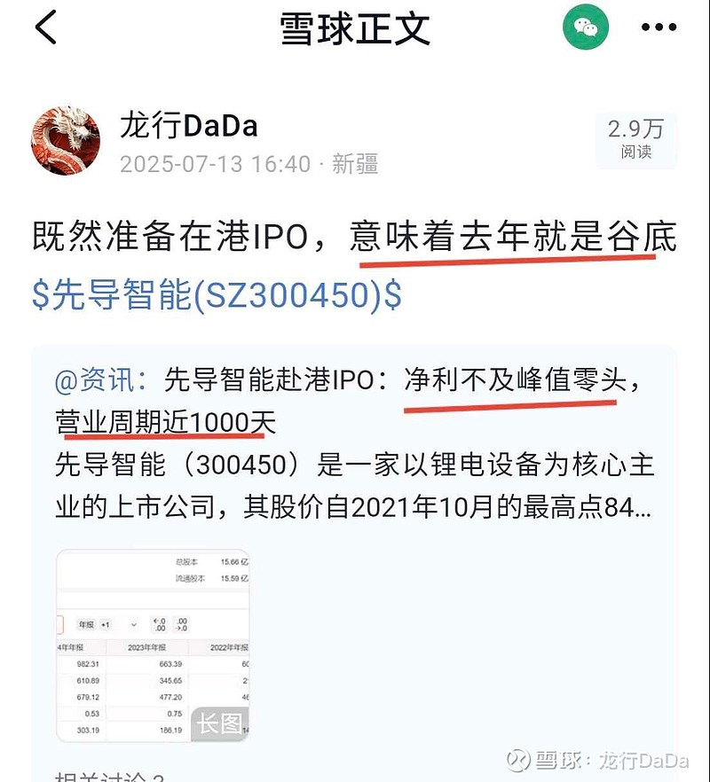 涨停雷达:硫铁矿+固态电池关注+国企改革+半年报增长 粤桂股份触及涨停