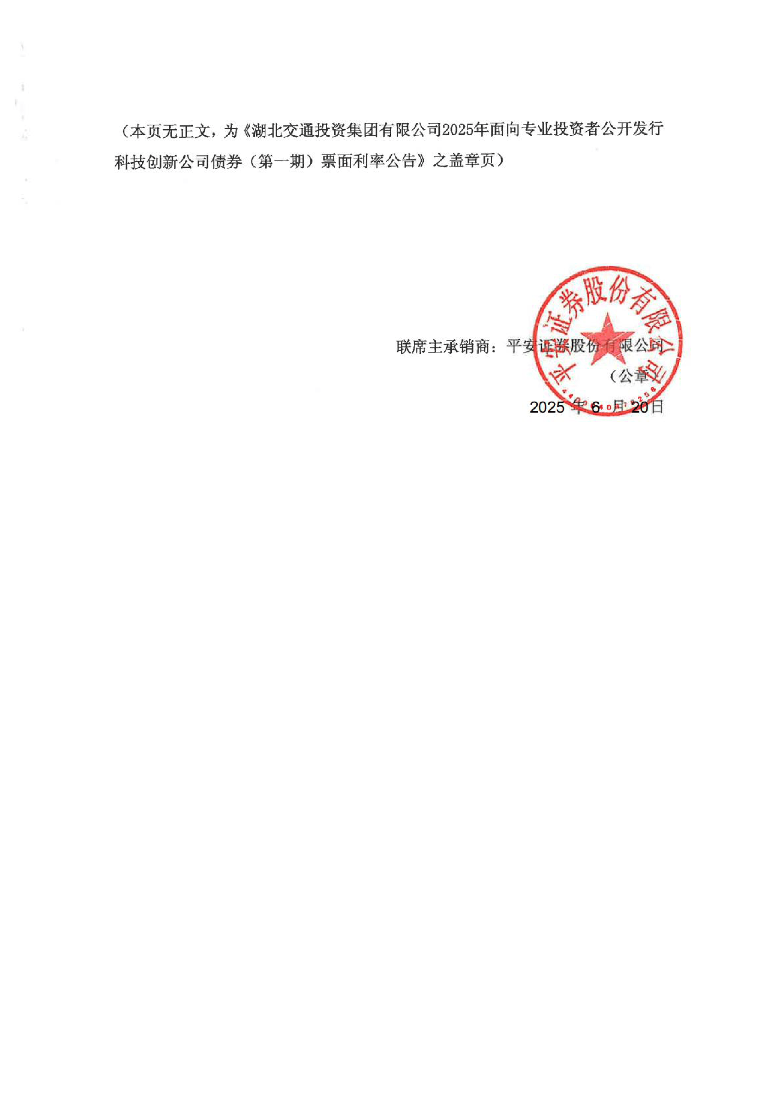 北交所第二单！万通液压定向可转债获批，转债市场急需新券补充