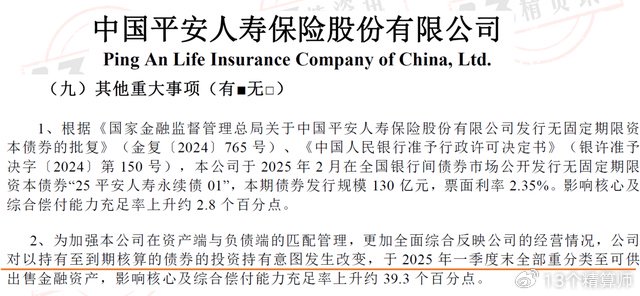 宁波银行发行100亿元无固定期限资本债券