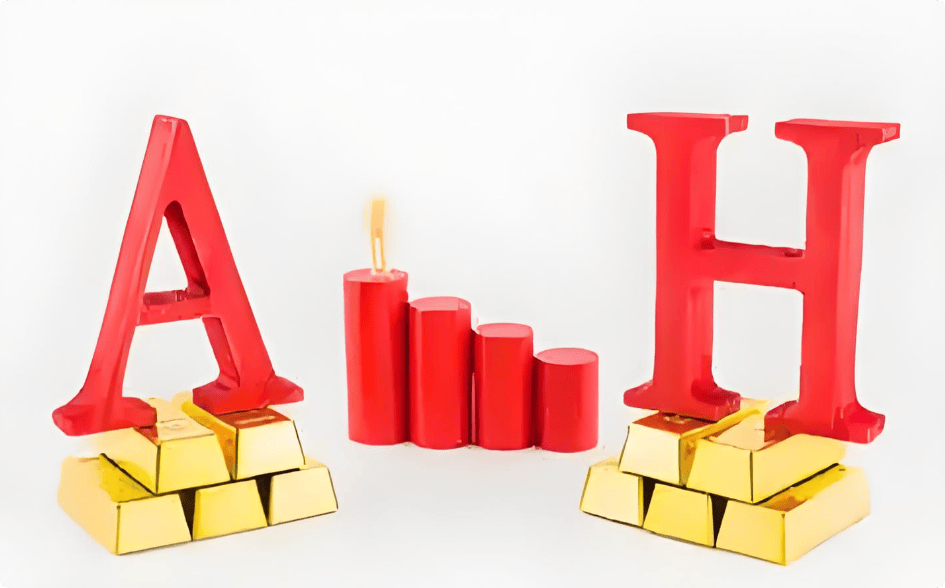 上市方式持续创新 “A+H”扩容潮起