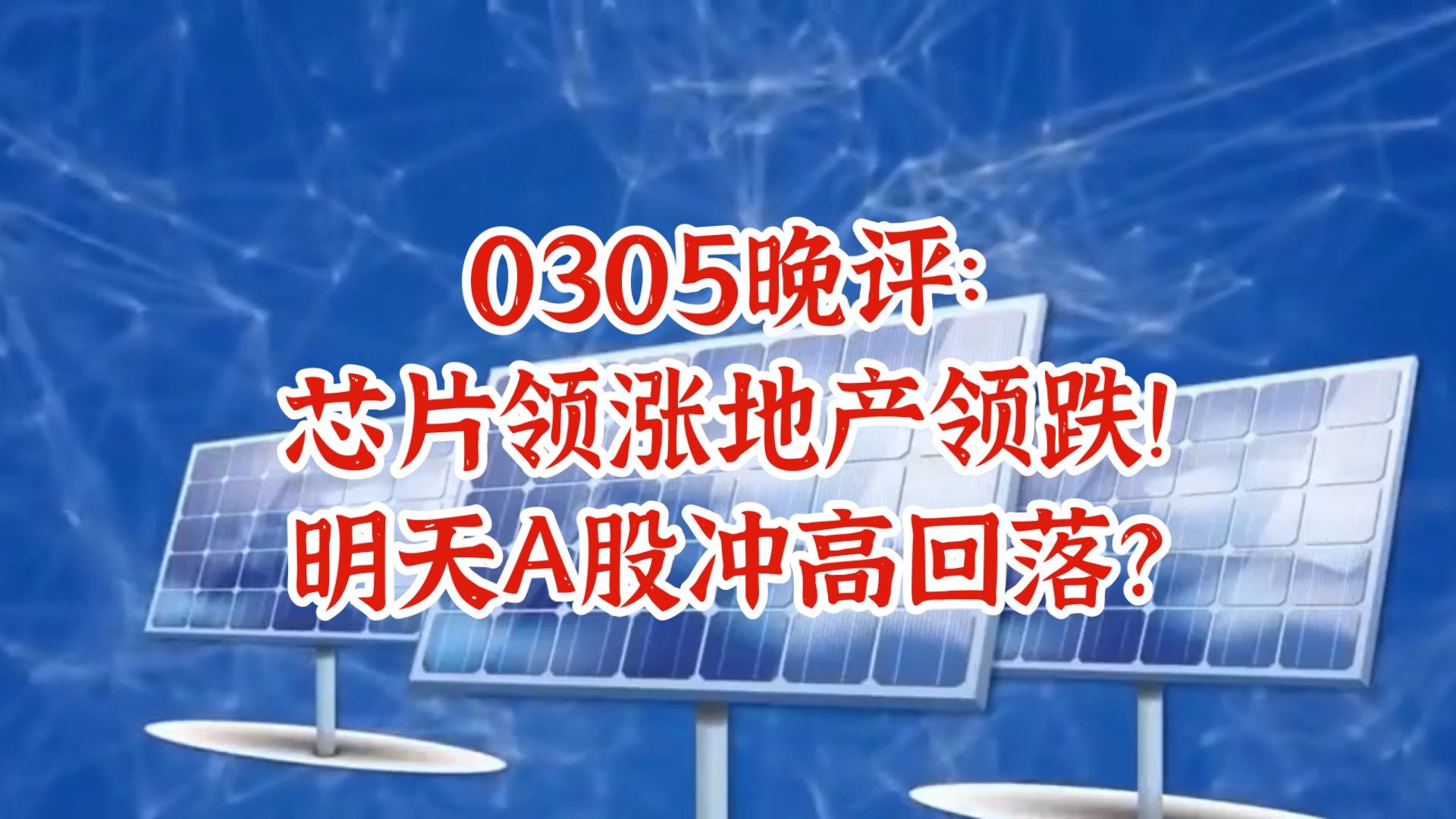 华辰装备的困局：核心产品毛利率承压，净利增长乏力，募投项目延宕数年仍再拖延