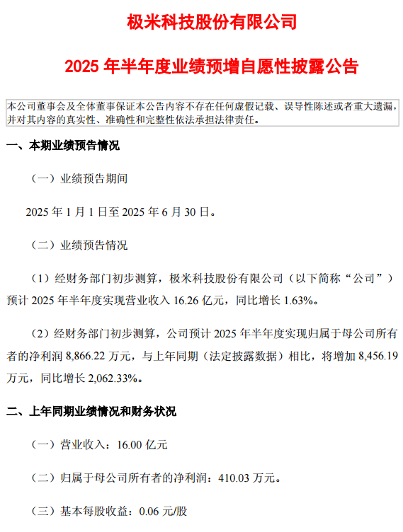 乐山银行中期净利高增难掩隐忧:上半年资本充足率下滑、13亿“骗贷案”余波未平