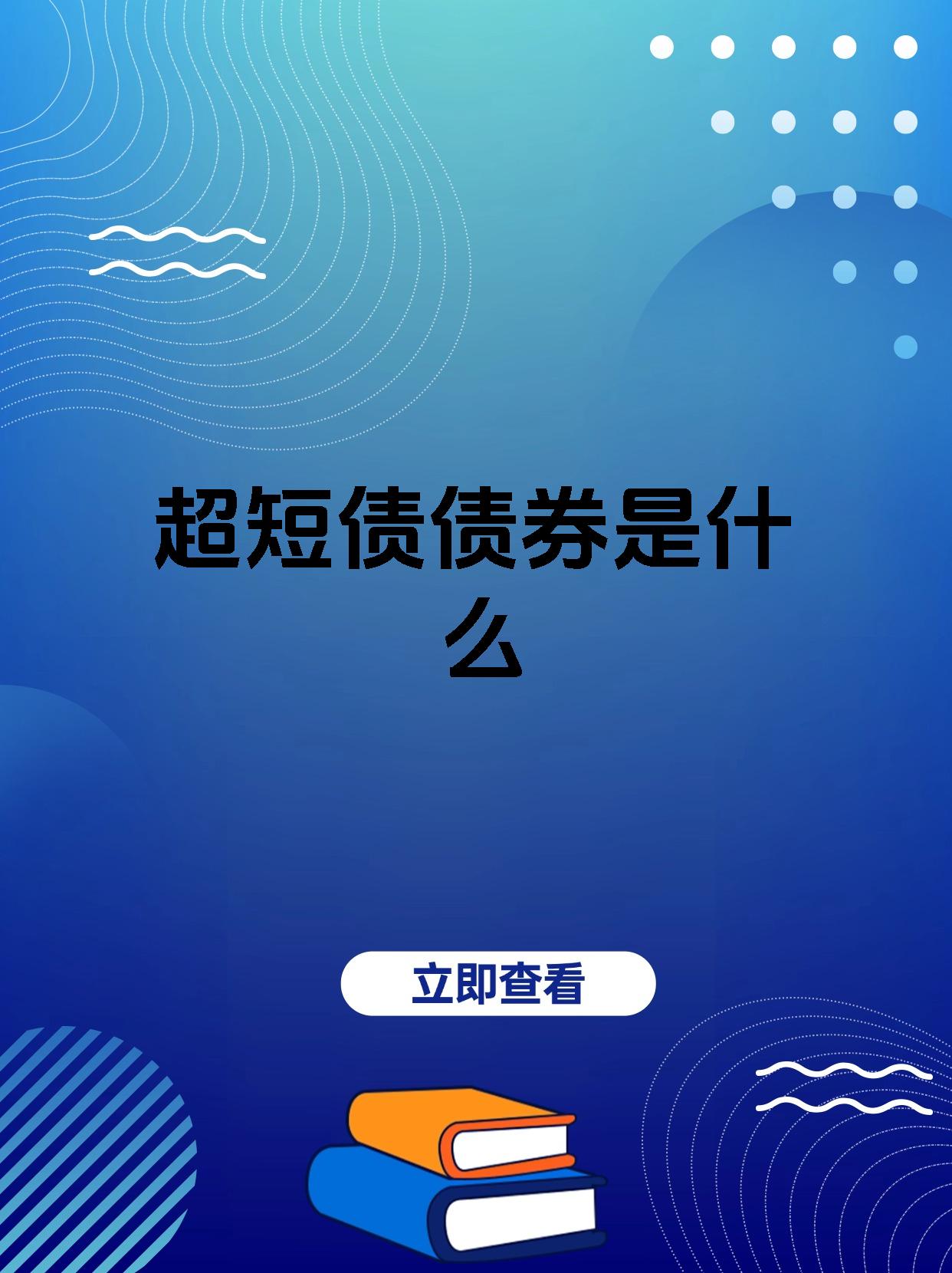 债市日报：9月17日