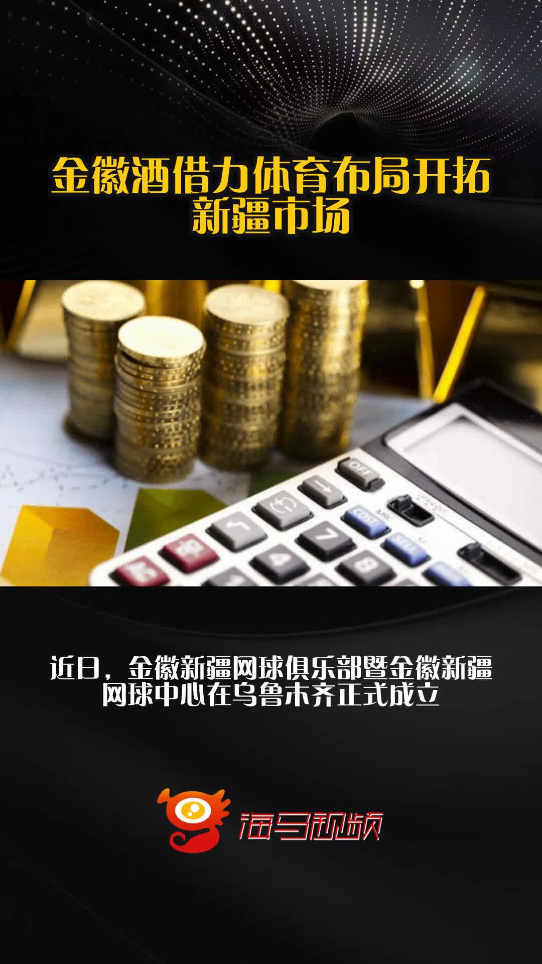 金徽酒Q2营利双降拖中报增速,百元以下产品“失守”,收入支柱省内市场负增长