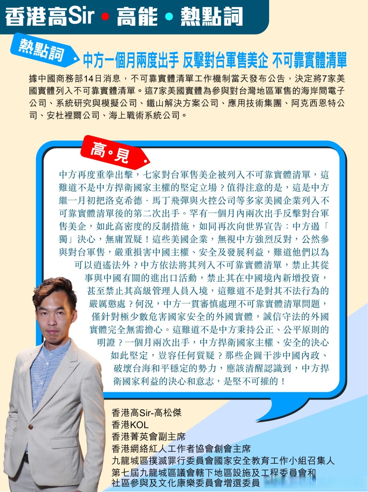 六成收入依赖南高齿！锡华科技IPO：实控人控股九成，王荣正背负对赌协议