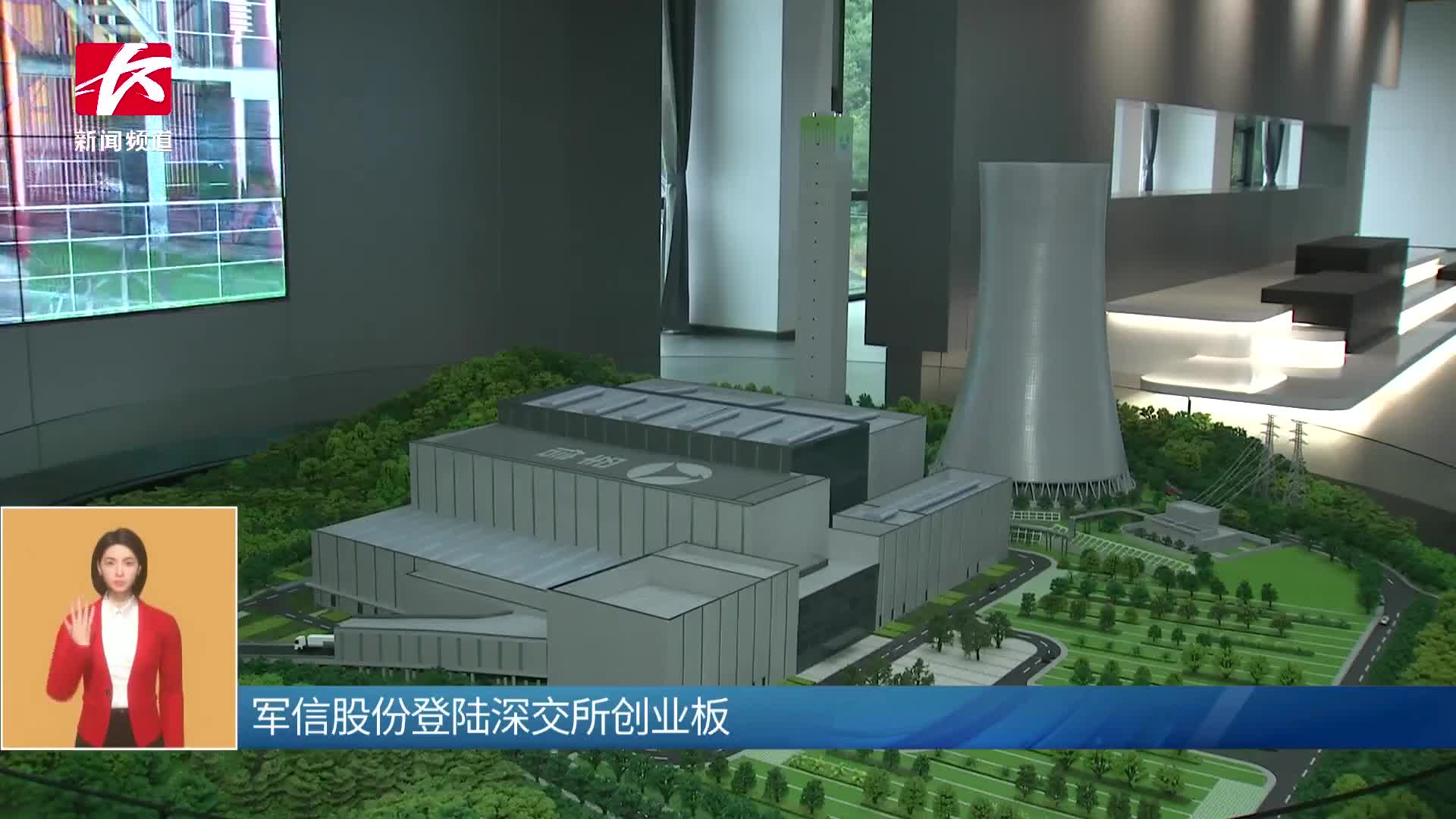 军信股份：全国最大综合环保园区之一