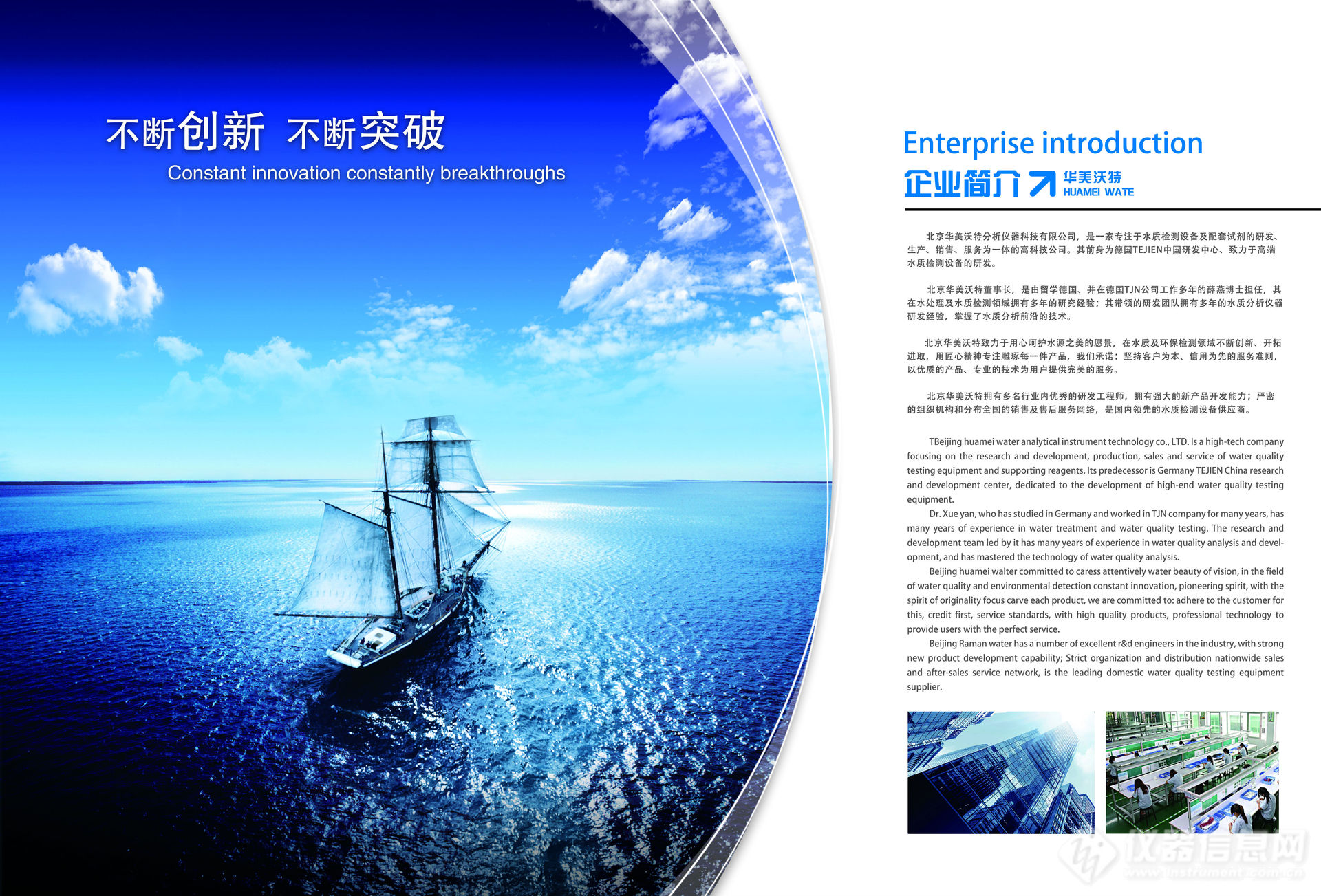 沃特股份:公司将不断提升研发、生产和市场开发水平