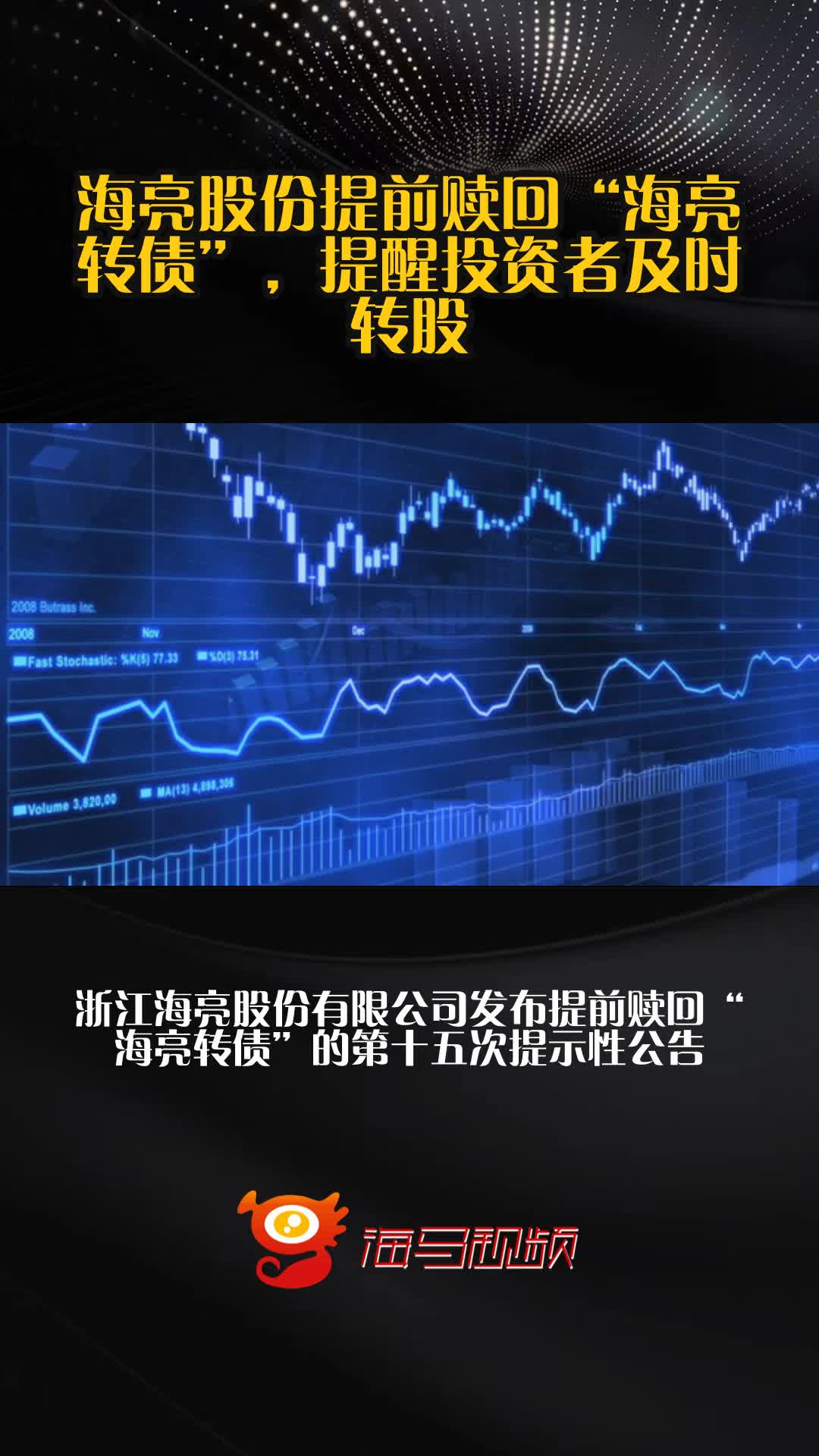 仅剩1天！这只转债进入转股倒计时