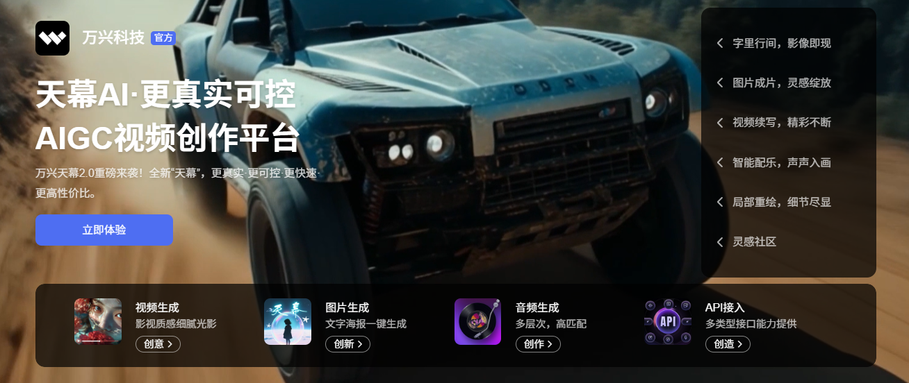 万兴科技受邀出席腾讯全球数字生态大会 论道AI+创意出海新范式