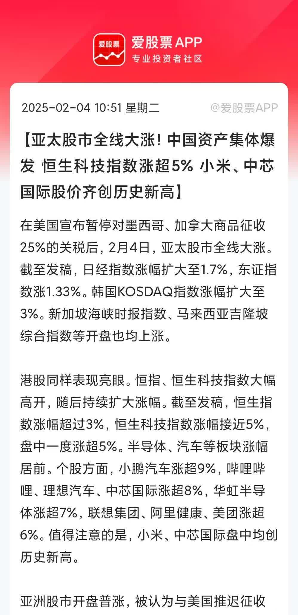 港股午评：恒生科技指数涨1.04% 芯片股走强