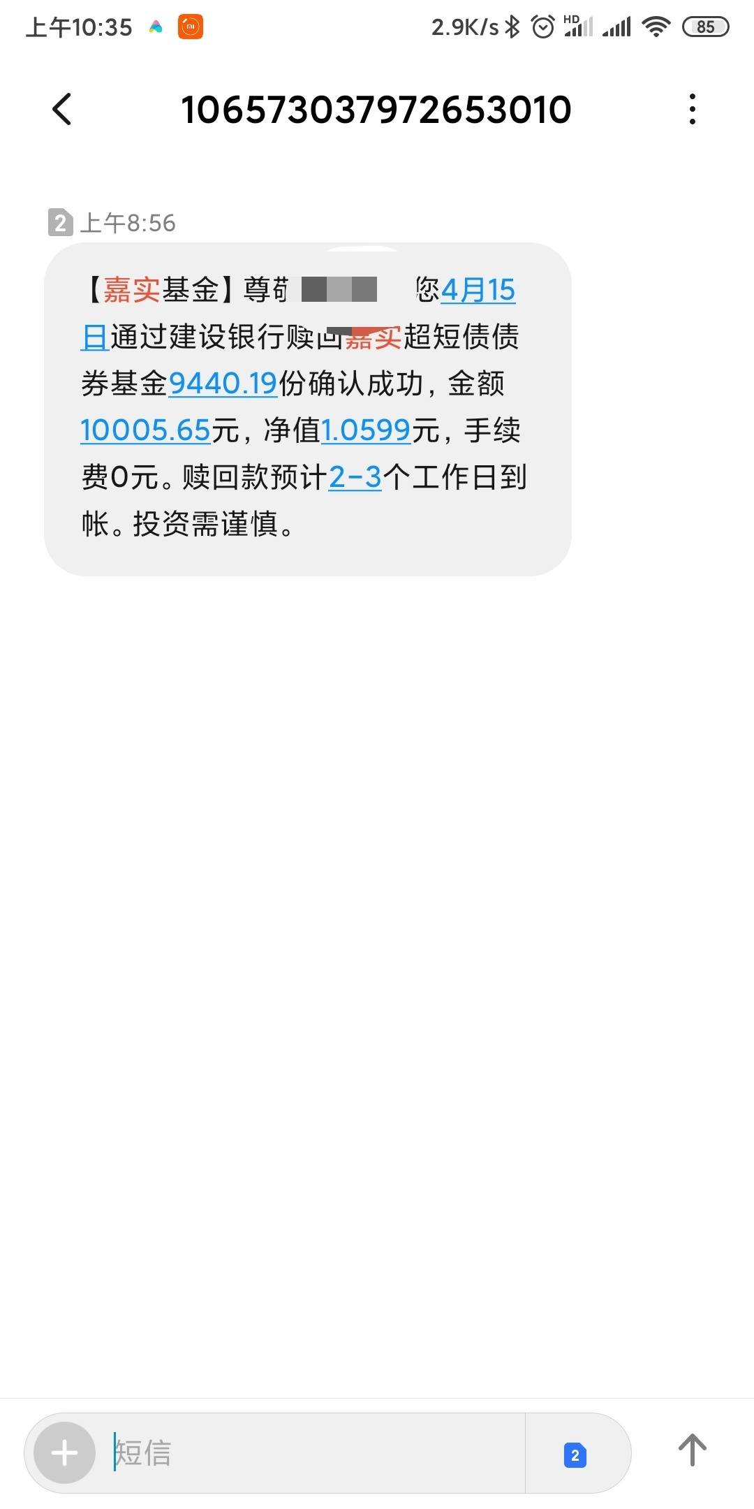 福立旺：关于“福立转债”预计满足赎回条件的提示性公告
