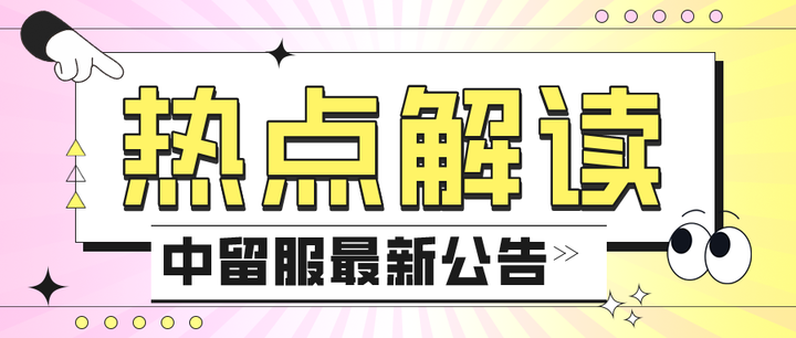 大利好刷屏，最新解读来了！