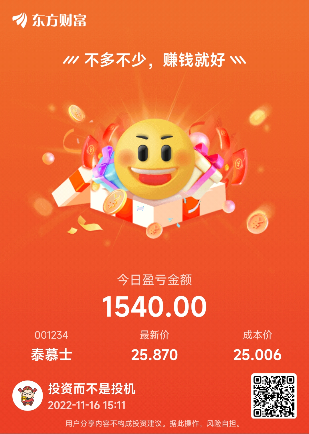 异动快报：泰慕士（001234）9月15日9点54分触及涨停板