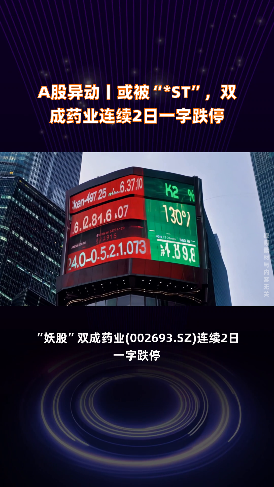 异动快报:数据港(603881)9月15日13点5分触及涨停板