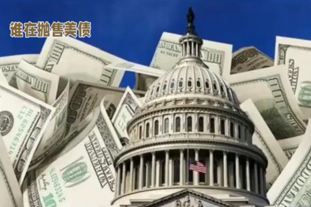 外国投资者7月美债持仓再创新高