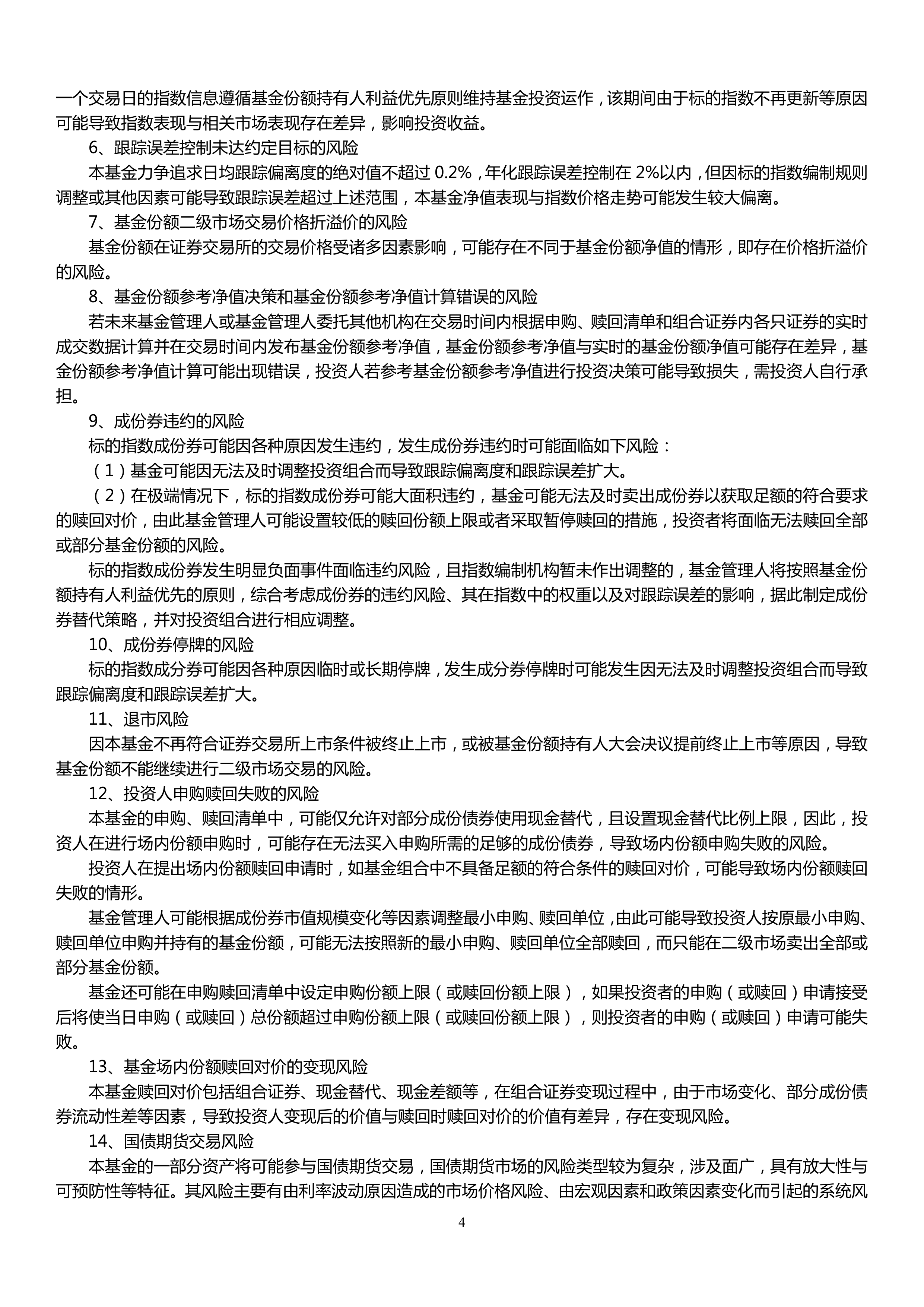 债市早参9月19日 |科技部披露288家主体已发行超6000亿科技创新债券;48家发债主体中报延期原因五花八门