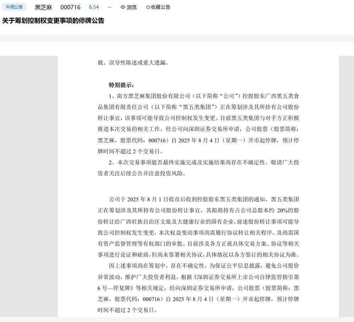 午间公告:广和通发行H股获中国证监会备案