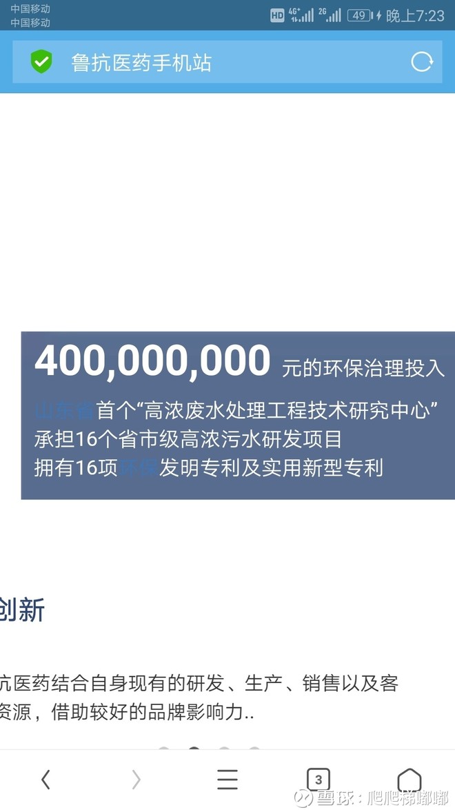 鲁抗医药(600789.SH)拟竞购山东鲁抗和成制药有限公司股权