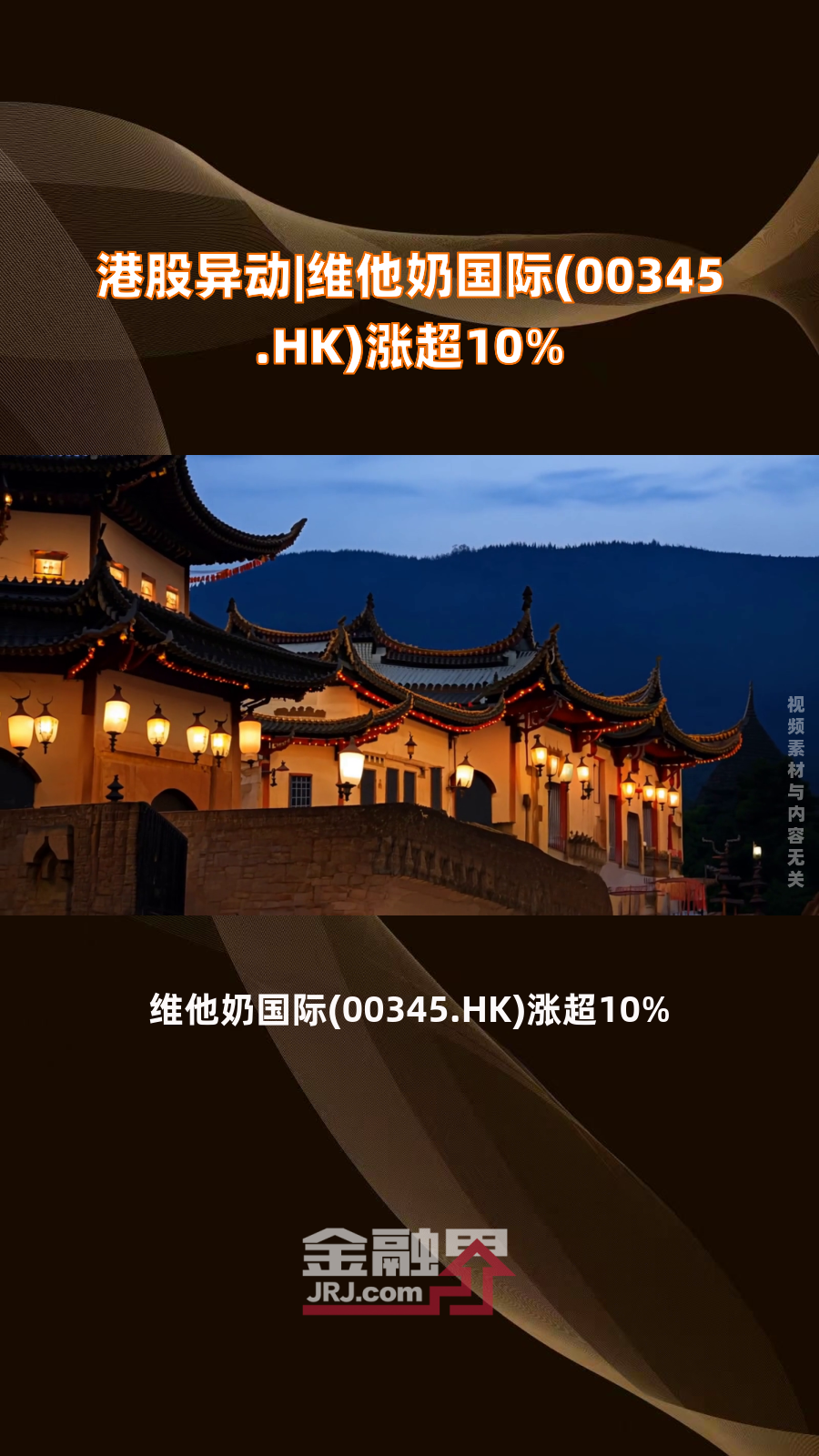 异动快报:景兴纸业(002067)9月16日9点33分触及涨停板