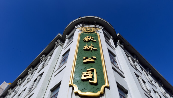 富滇银行上半年营收降超13%，2亿股股权流拍，数十位股东“失联”暴露股东结构难题