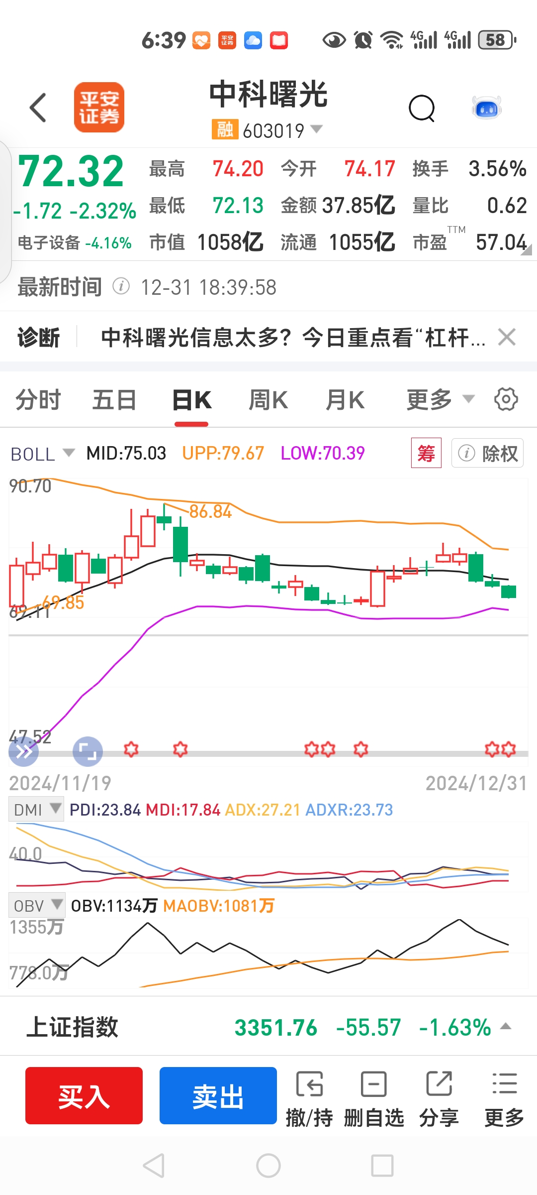 异动快报:中科曙光(603019)9月16日10点23分触及涨停板