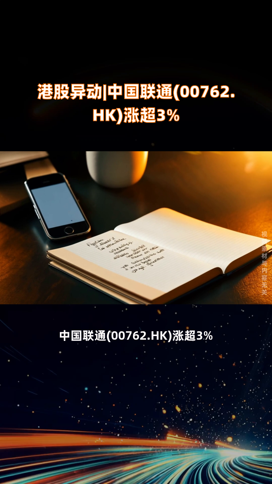 异动快报：*ST中装（002822）9月16日9点48分触及涨停板