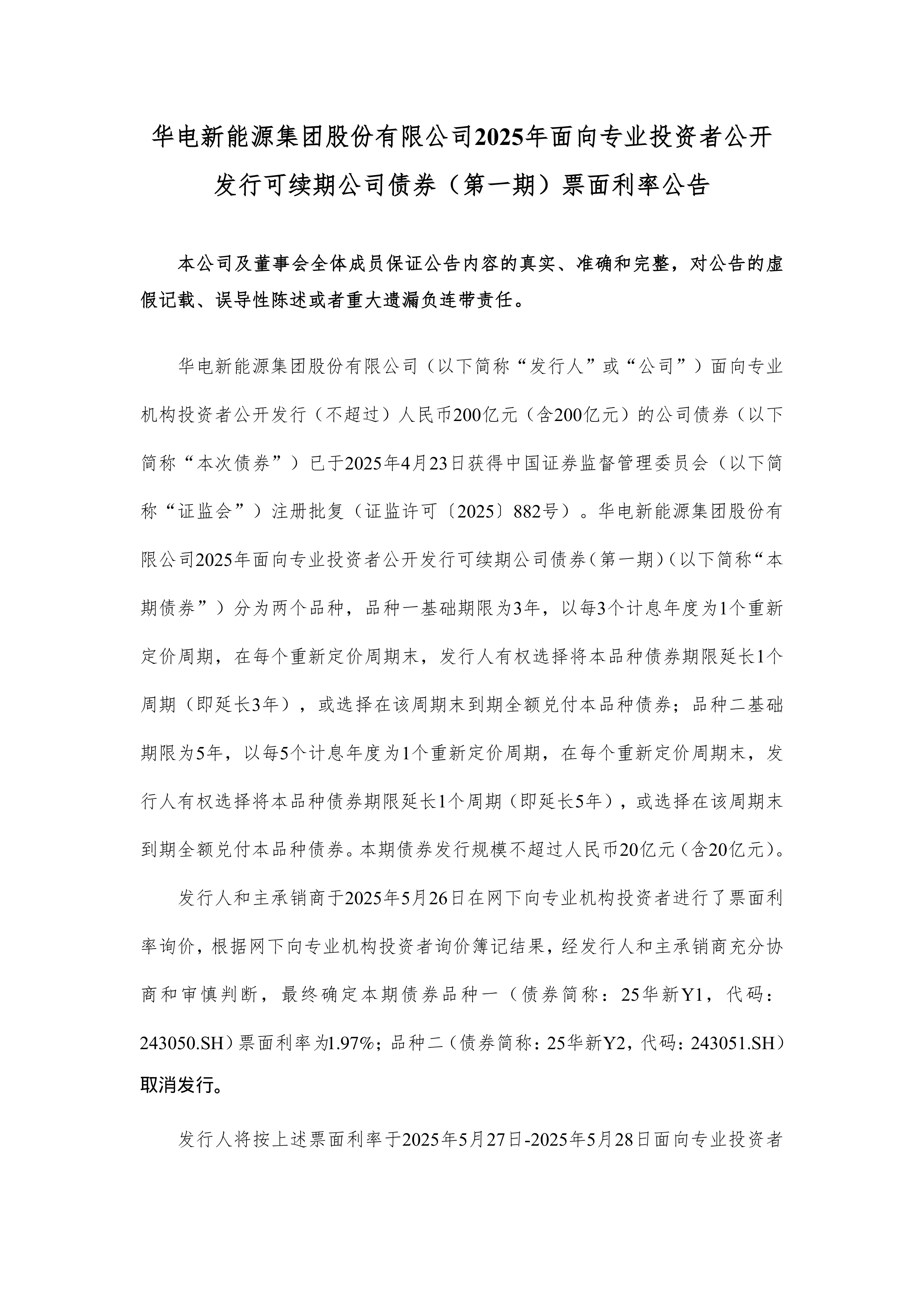 异动快报:炬申股份(001202)9月16日10点32分触及涨停板