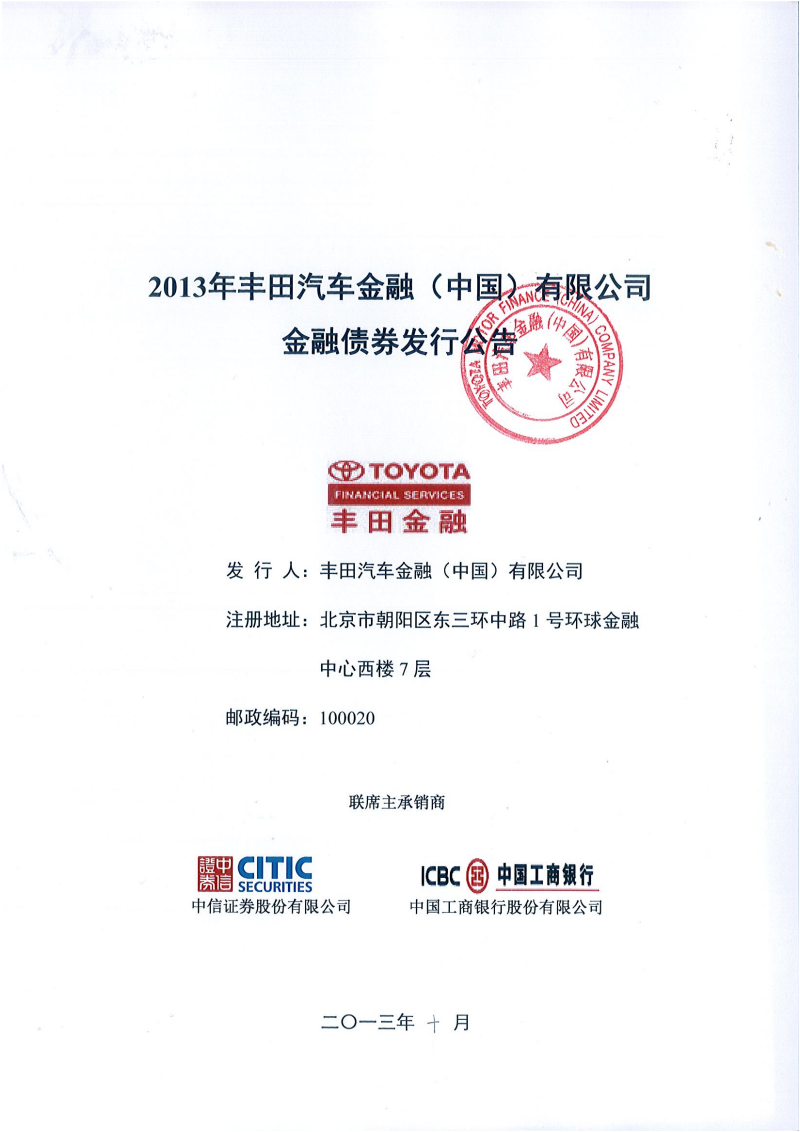 上海银行：关于2025年第二期金融债券发行完毕的公告