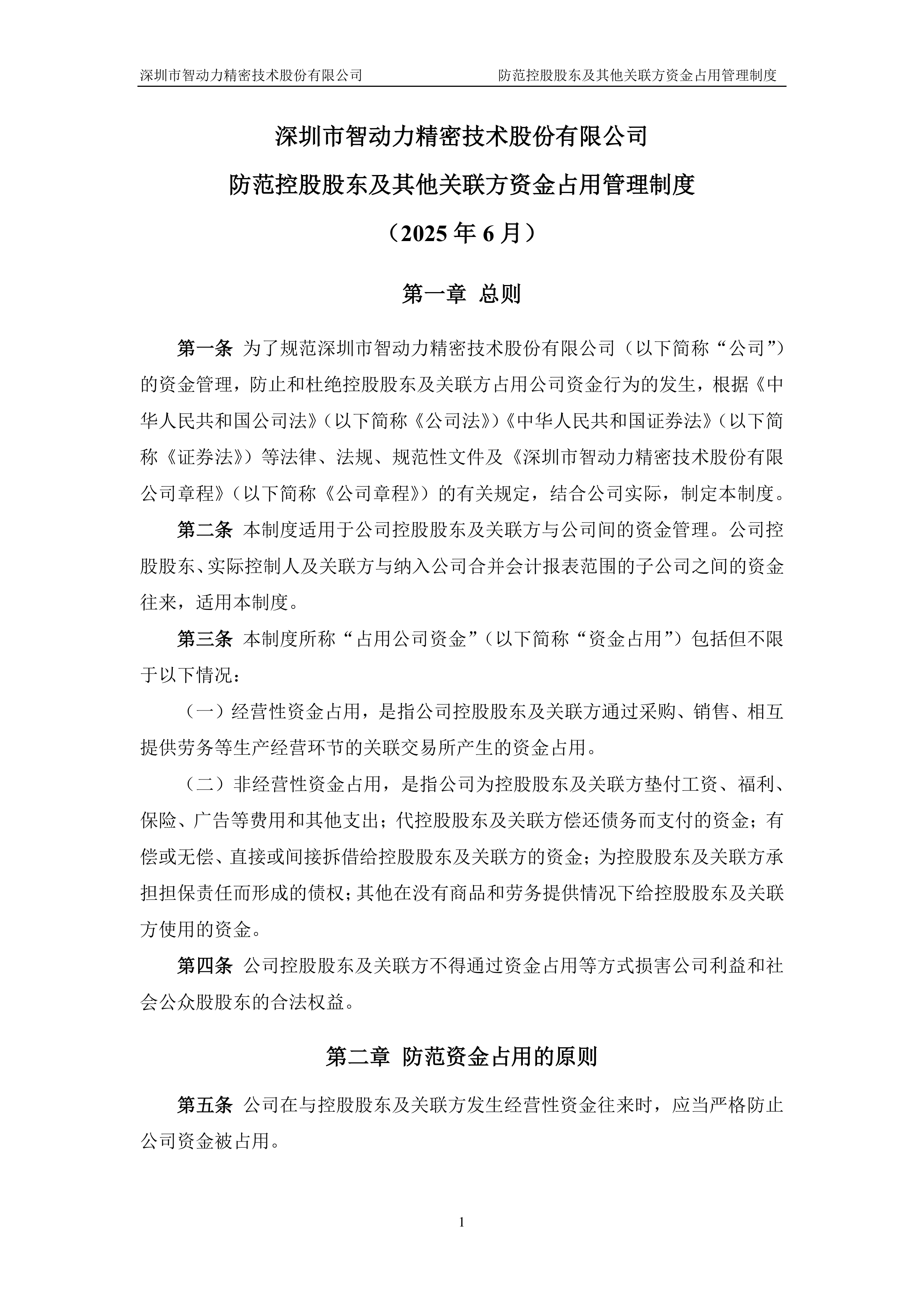 异动快报:三花智控(002050)9月16日13点13分触及涨停板