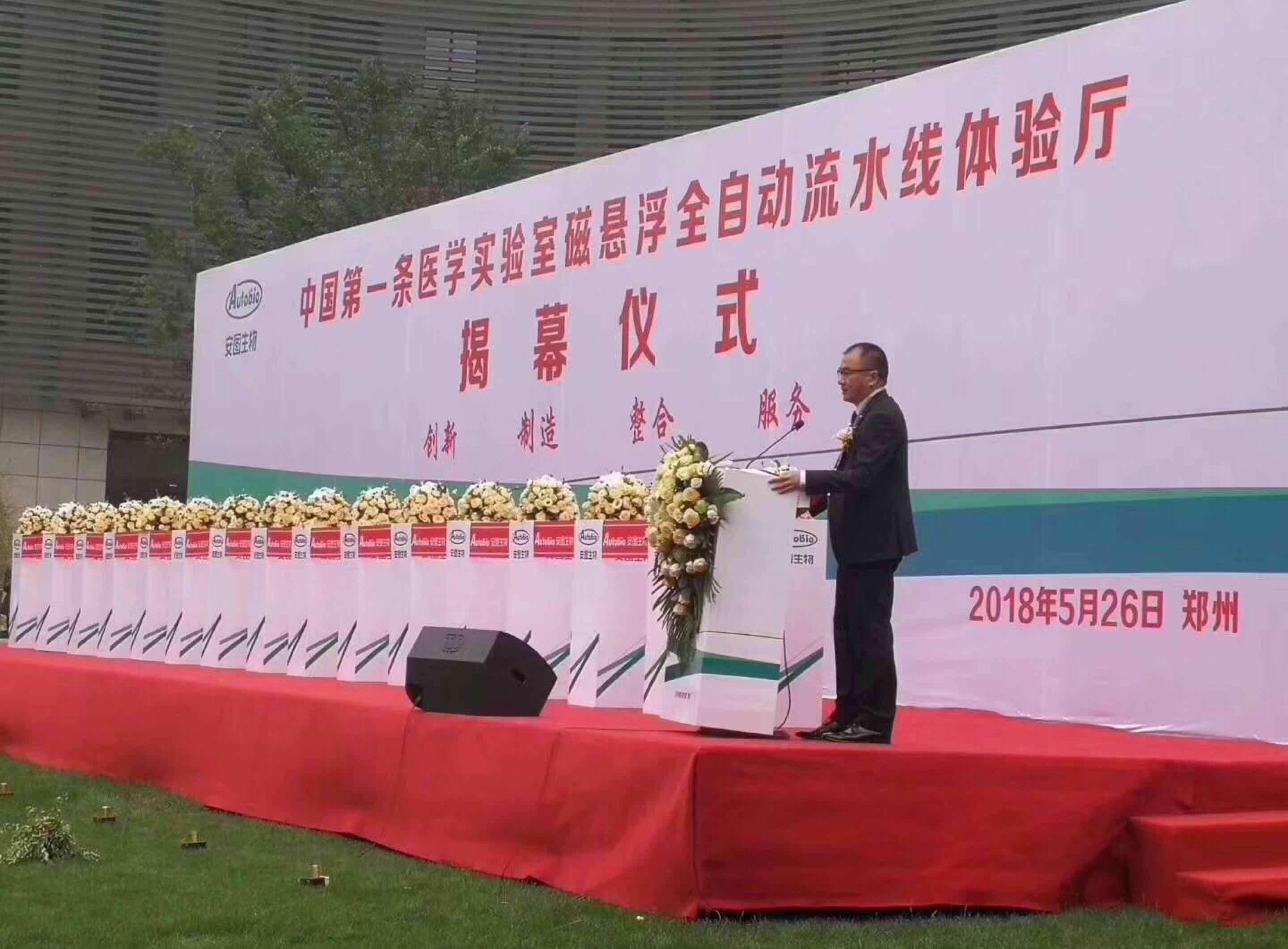 【企业动态】安图生物新增1件判决结果，涉及劳务合同纠纷