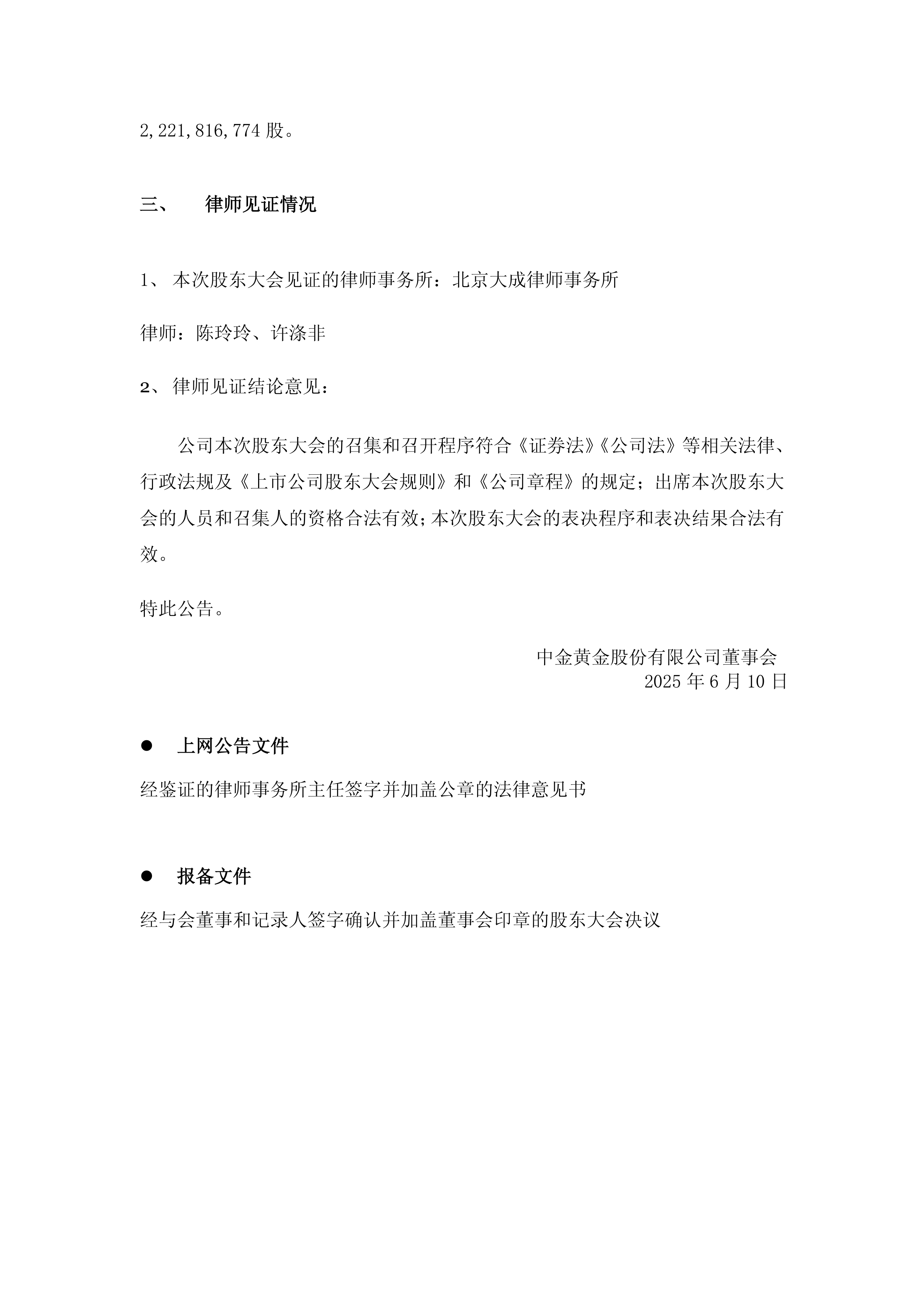 【企业动态】退市工新新增10件判决结果，涉及证券虚假陈述责任纠纷
