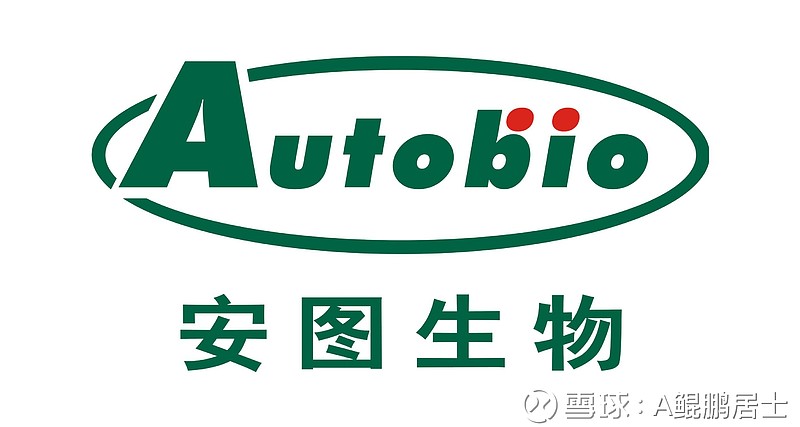 【企业动态】安图生物新增1件判决结果，涉及劳务合同纠纷