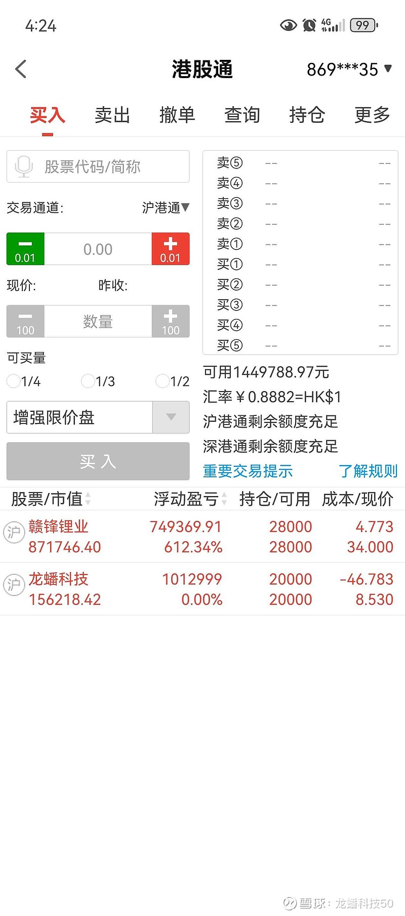 异动快报:龙蟠科技(603906)9月16日9点38分触及涨停板