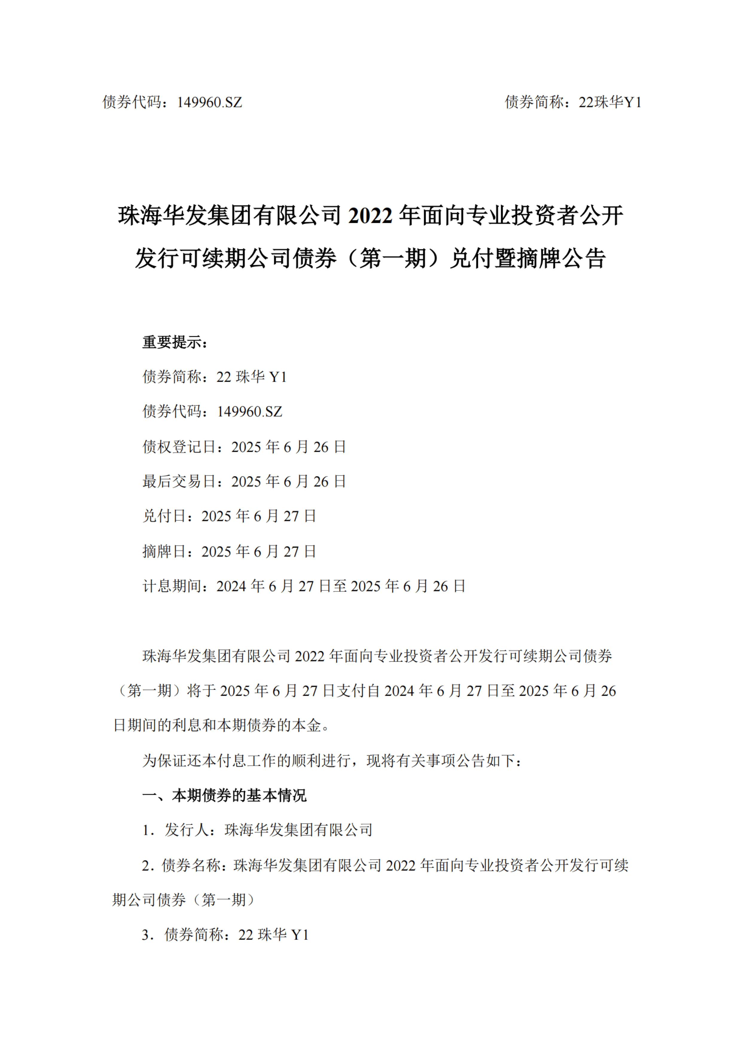 异动快报：珠江股份（600684）9月16日9点38分触及涨停板